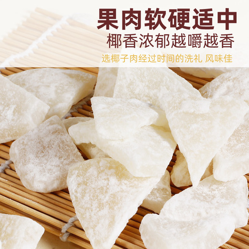 5kg Hainan style coconut crispy chunks ready-to-eat crispy coconut jerky specialty rich coconut corner snacks wholesale