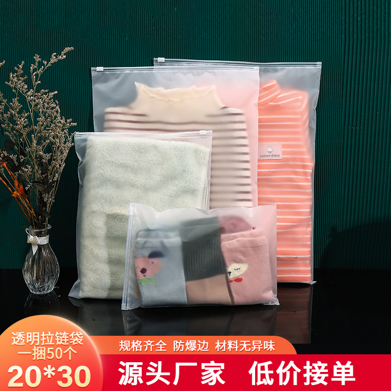 Bolsa de Plástico Transparente Esmerilada de PE de 20*30 con Cierre para Empacar Ropa y Calcetines, Bolsa de Plástico con Cierre para Ropa Interior