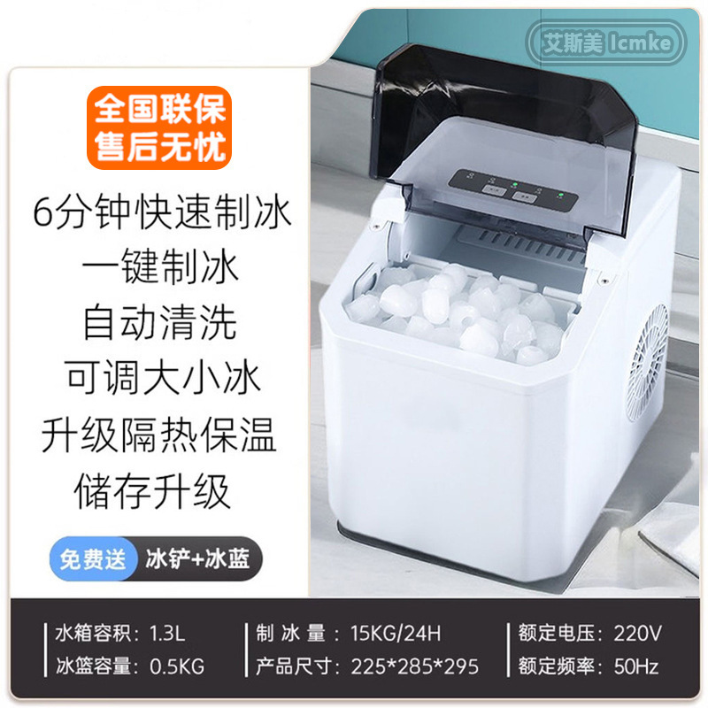 製氷機小型ホーム寮全自動ミルクティーショップコーヒーストール商業ミニキャンプ屋外弾丸氷|undefined