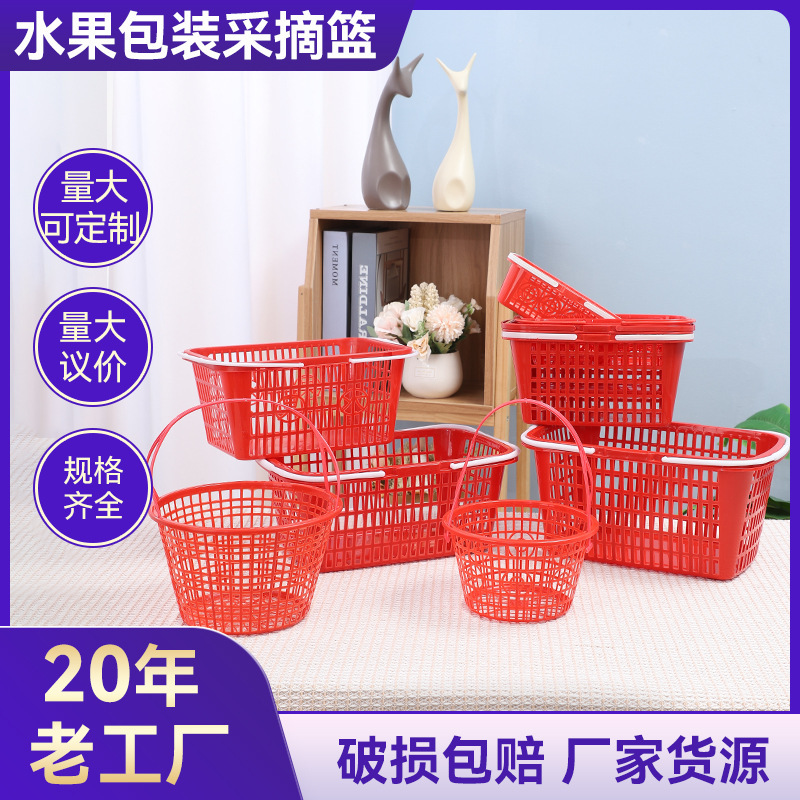 果物摘採バスケット卸売り砂糖みかんいちごバスケット1-10斤蓋付き果物包装輸送バスケットメーカー|undefined