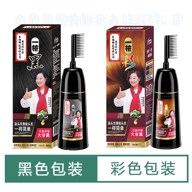 Tongrentang, hair dye, extract for scalp 5