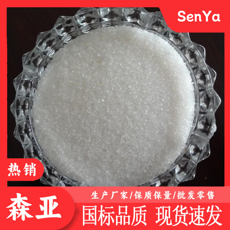 二巯基噻二唑  DMTD  厂家生产  工业级  二巯基噻二唑