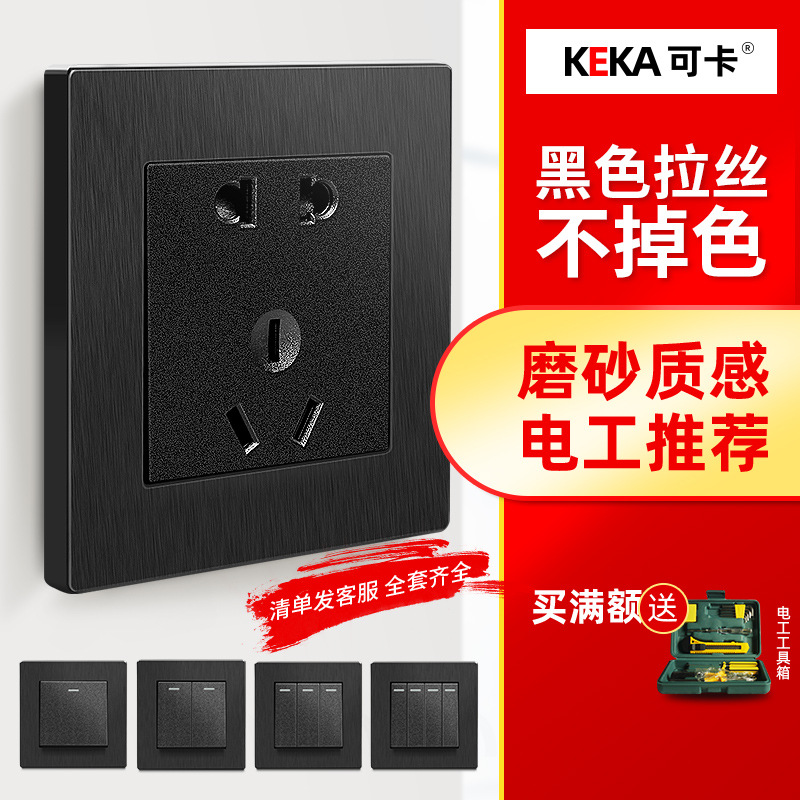 Black retro wall switch key for hotel