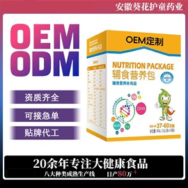 压片糖果;运动营养食品;蛋白粉氨基酸