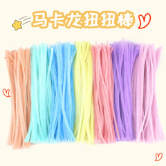Diy毛条ねじり棒幼稚園手作り美労材料児童知育玩具毛根パイル条