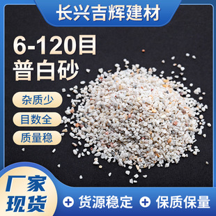 ����6̖ɰ�հ�ʯӢɰ20-40ĿʯӢɰ�C��ɰˮ�ܹ��I���PʯӢɰ�F؛