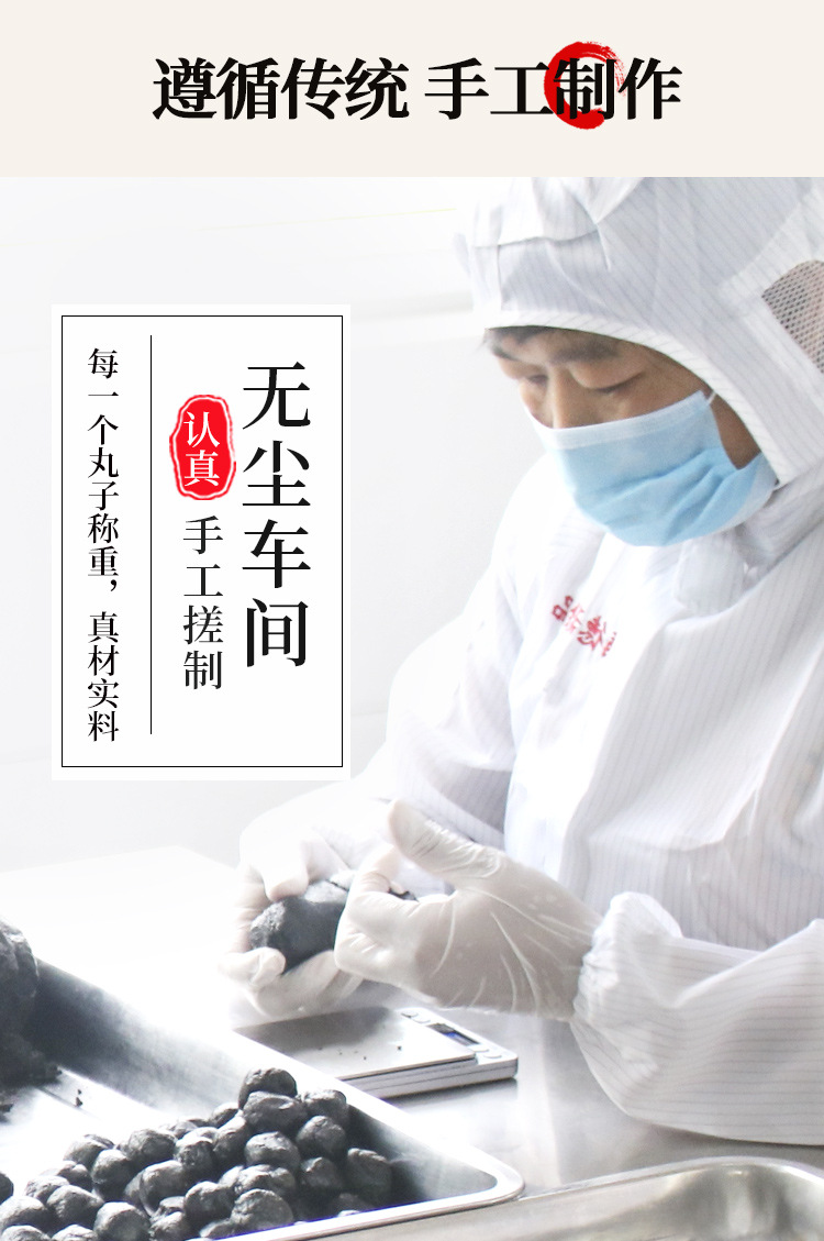 Nine-Steamed Nine-Sun-Dried Polygonatum Pills with Black Sesame Huang Jing Hei Zhi Ma Wan 250g Individually Wrapped in use