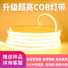 LED客厅吊顶COB灯带户外防水220V自粘无频闪高压柔性灯条中山灯具