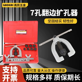 管子割刀;扩管器;弯管器