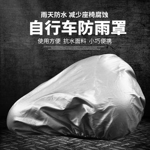 Mountain raincoat, waterproof bicycle seat, dust cover, universal electric car, sun protection