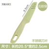 [Bring a protective cover fruit knife] 1 installation