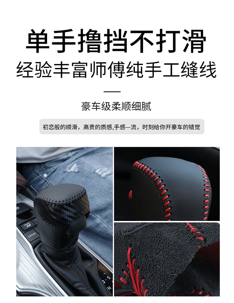 Applicable to 18-19-20-21 8-generation Toyota Camry leather gear shift gear shift gear handle lever protection cover