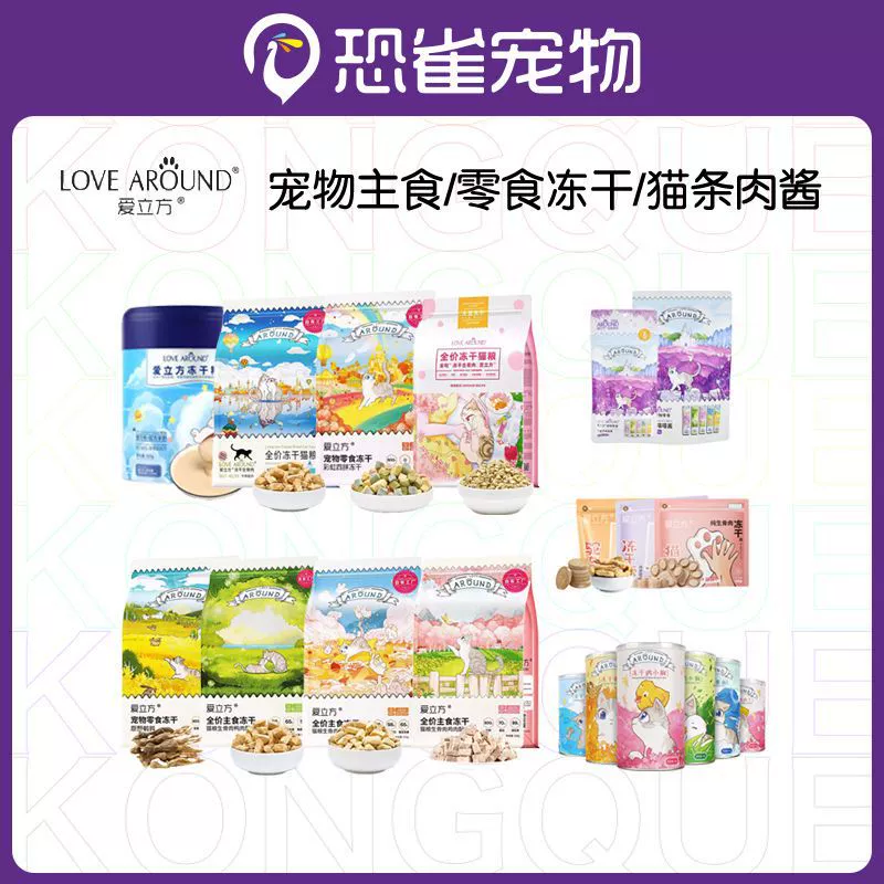 Любовь кубический лиофилизированный корм для кошек основной продукт курица утка собака закуски перепел куриная Шея Страус ест лиофилизированный палочка яичный желток