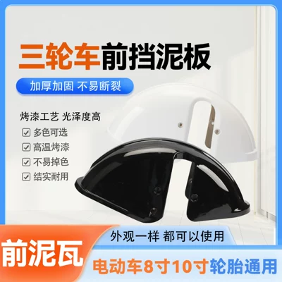 small bus, electric vehicle front: Electric vehicle fender