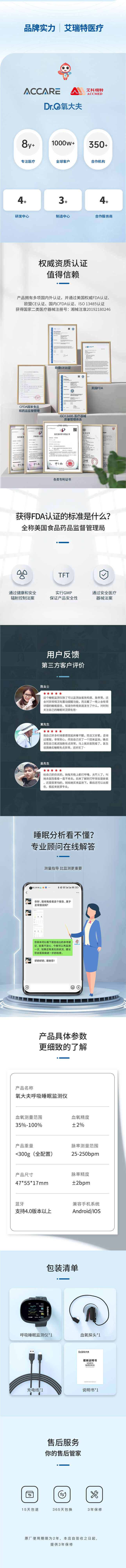 手表详情页第二部分.jpg