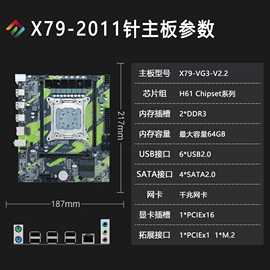 X79主板全新台式机电脑2011针ddr3支持e52640/e52670八核娱乐商务