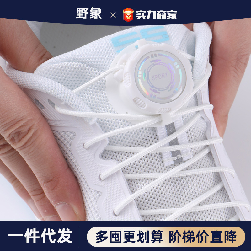 批发旋转纽扣懒人免系免绑运动跑鞋黑白色粗鞋带绳旋钮鞋扣固定器