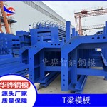 南通桥梁钢模板 箱涵模板 T梁模板 厂家直销定型钢模板 涵洞模板