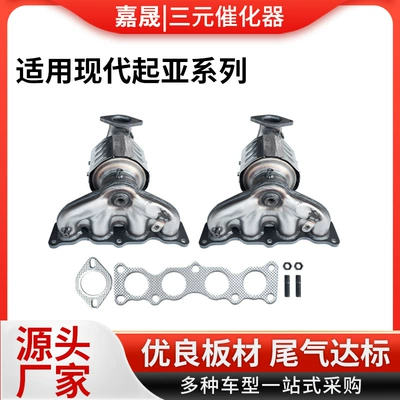 Applicable to Hyundai Katalizator