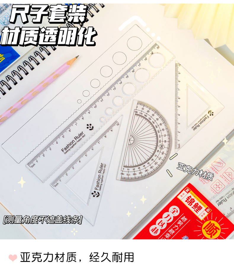 新款励志文字祝福袋装套尺20直尺学生金榜题名考试必备四件套尺子详情8