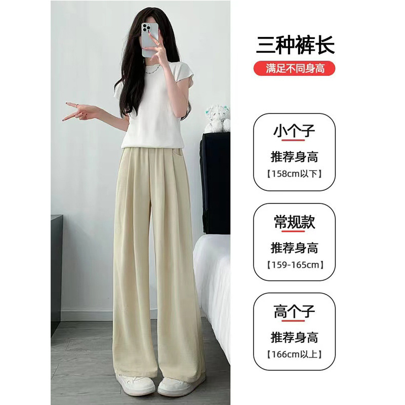 2025 New Summer Japanese Style Thin Straight Loose Casual Petite Yamamoto Pants Apricot Ice Silk Wide-Leg Pants for Women 2025 New Summer Japanese Style Thin Straight Loose Casual Petite Yamamoto Pants Apricot Ice Silk Wide-Leg Pants for Women