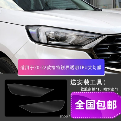 Headlight Film Ford Series | Car headlight protective film - ruijie-20-22-models-transparent-headlight-touch-default