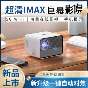 New Projector for Home Bedroom Small Ultra-Clear High-Definition Student Dormitory with Mobile Phone Screen Projector