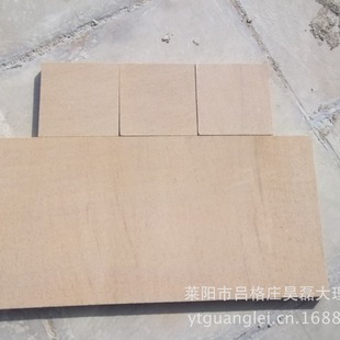 Supply Shandong Beige Sandstone-Yellow Sandstone-Yellow Sand Rock Slab-Hard Yellow Sandstone