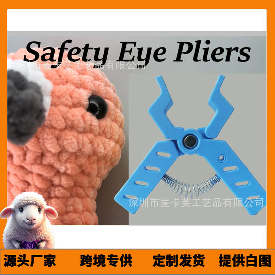 Amazon Safety Eye Tool Auxiliary Tool Crochet Safety Eye Pliers Plastic Eye Pliers Tool