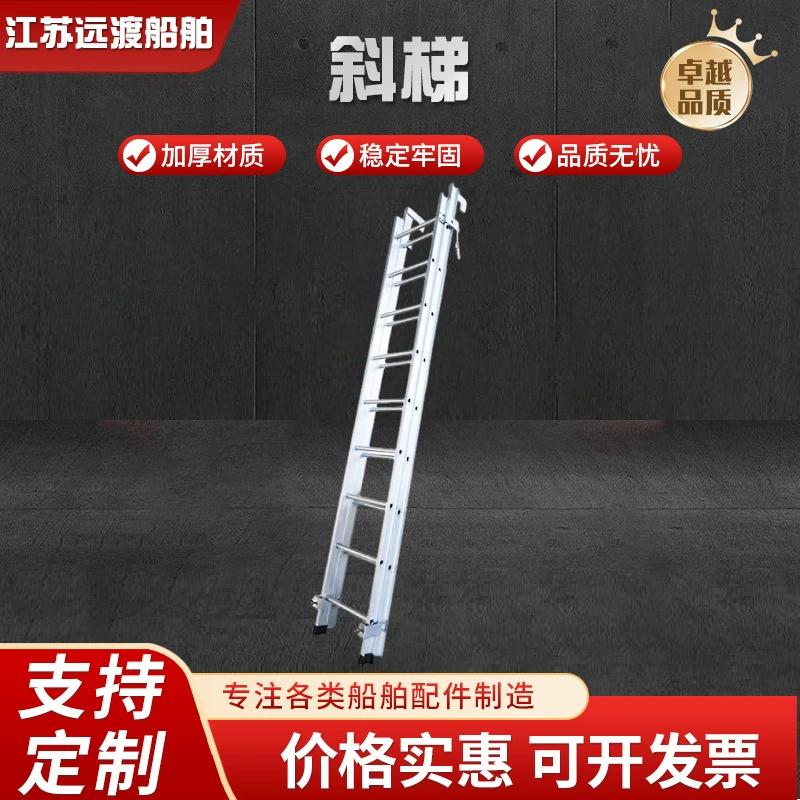 Профессиональный производитель алюминиевых морских лестниц и прямых лестниц, морских лестниц из алюминиевого сплава, морских принадлежностей и наклонных лестниц.