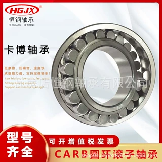 CARB卡博轴承 C39/850M C39/900MB C39/950KM 径向滚子轴承 现货