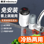 电热水龙头免安装速热家用即热式加热接驳式厨宝小型热水器带数显