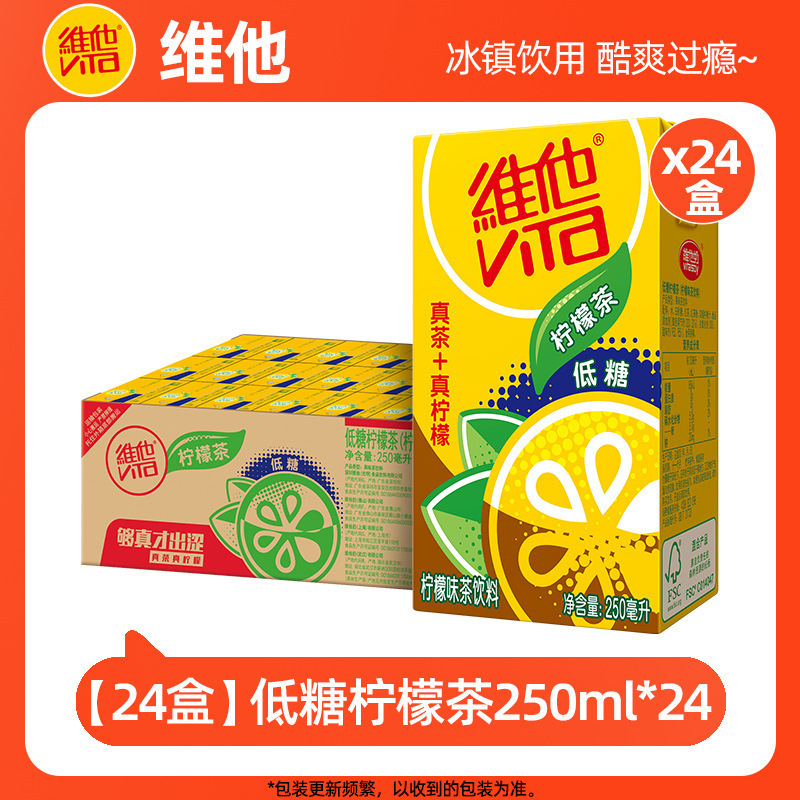 ビタレモンティー 250ml*24箱 フルボックス オリジナルレモンティー フルーティーティー飲料 ビタドリンク卸売|undefined