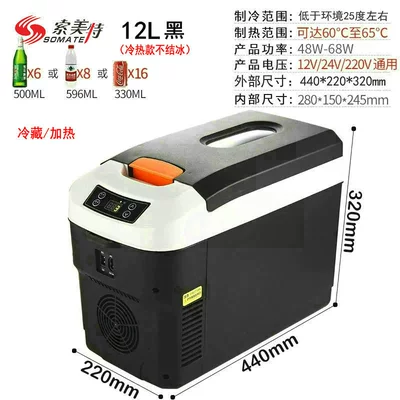 Soyuducular, car refrigerator car - 12l-digital-display-three-purpose-black-hot-and-cold-models-do-not-freeze