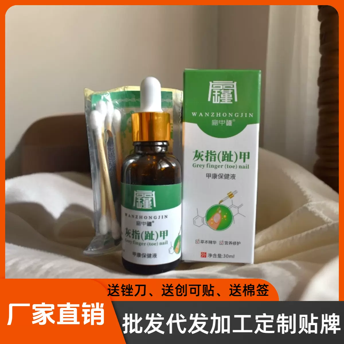 南京同仁堂灰指甲抑菌液 代发亮甲专用药水足部护理批发灰指甲液
