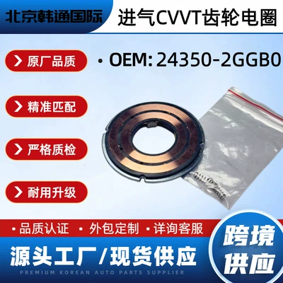 24350-2Ggb0 243502Ggb0 Cover Plate for Continuously Variable Valve Timing (Cvvt) Motor End Cover Auto Parts