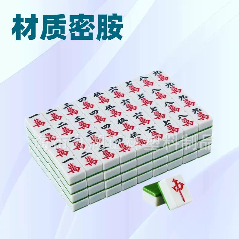 30mm便携式旅游麻将政霖牌宿舍袖珍小雀牌棋牌迷你礼盒手搓小麻将