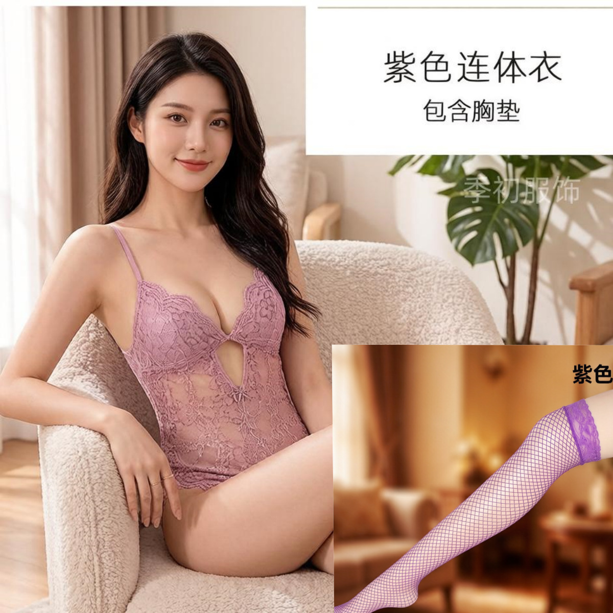 보라색 + 보라색 망사 스타킹