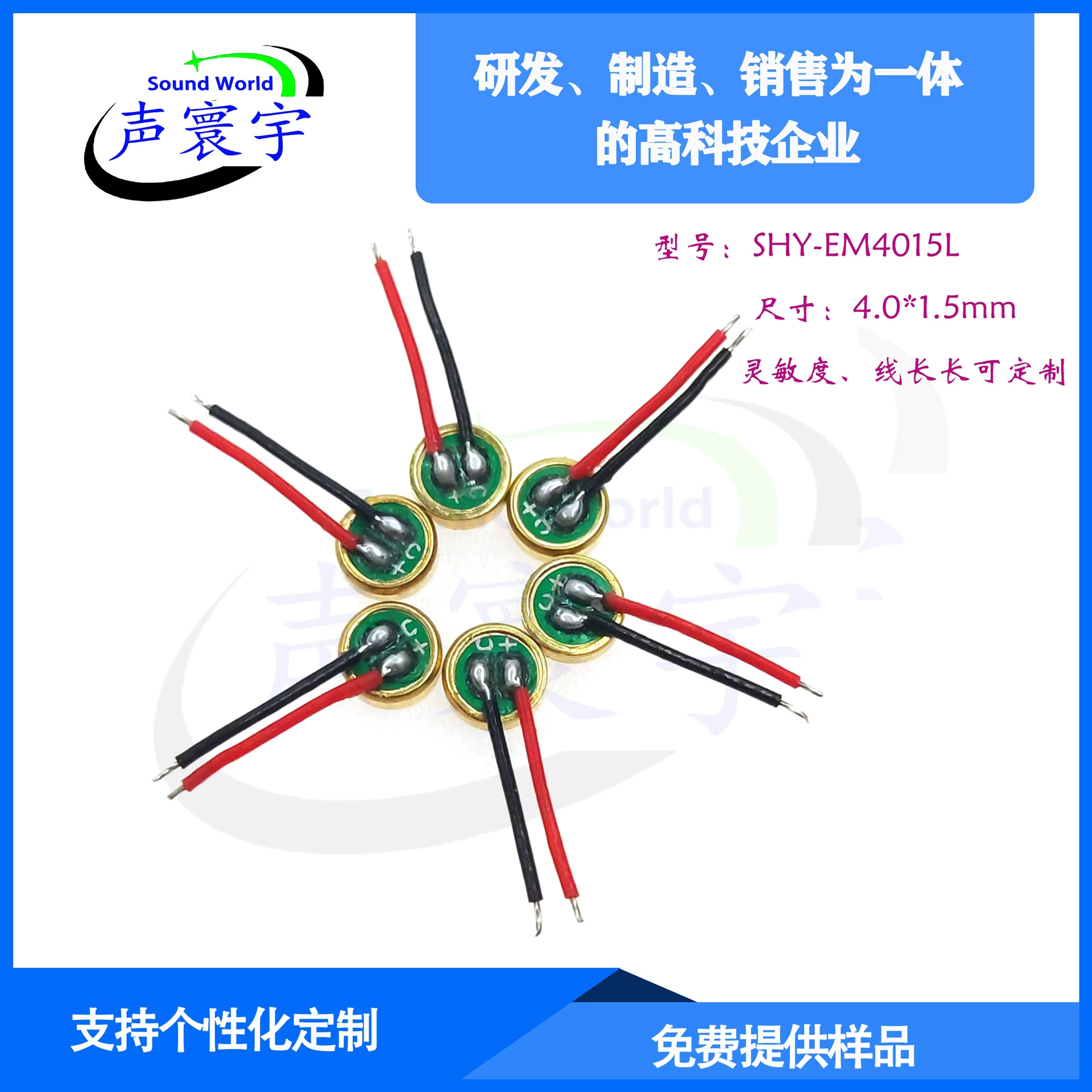 [Manufacturer] Welded Wire Type 4015 Microphone with Anti-Interference Built-In Dual Capacitor and High Sensitivity