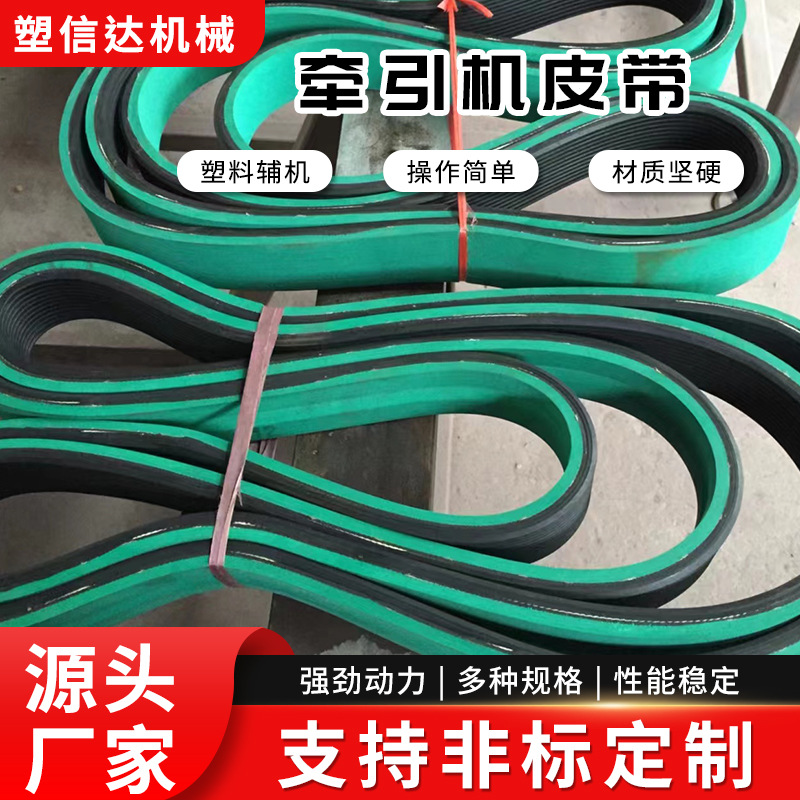 橡胶多楔牵引机皮带 输送机牵引带 橡胶同步带牵引机皮带