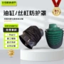 伸缩阻燃拉链式液压防尘罩