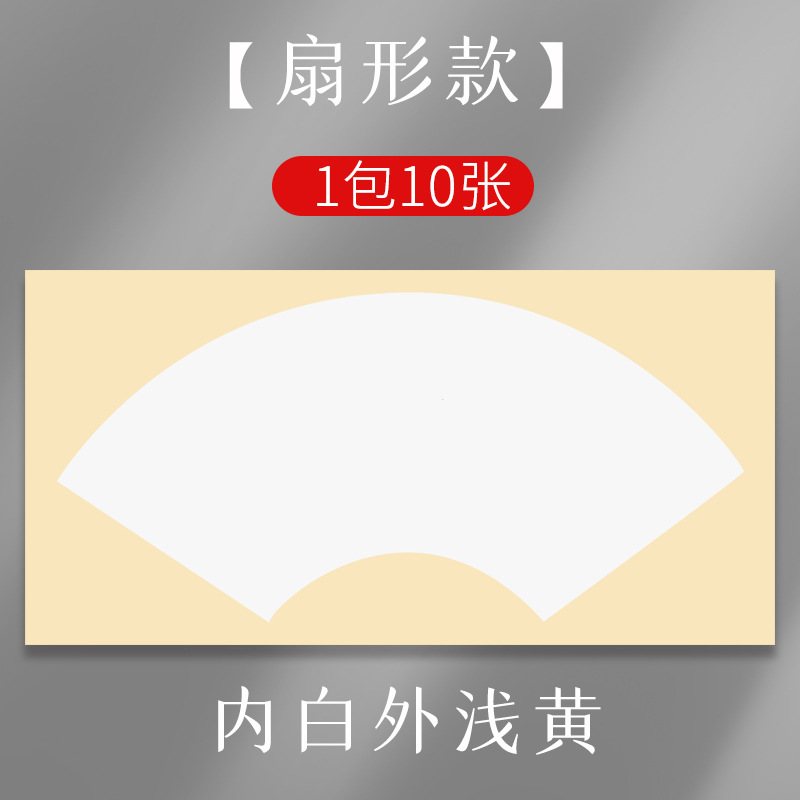 厚手の宣紙の紙詰まりのレンズの空白を厚くします。