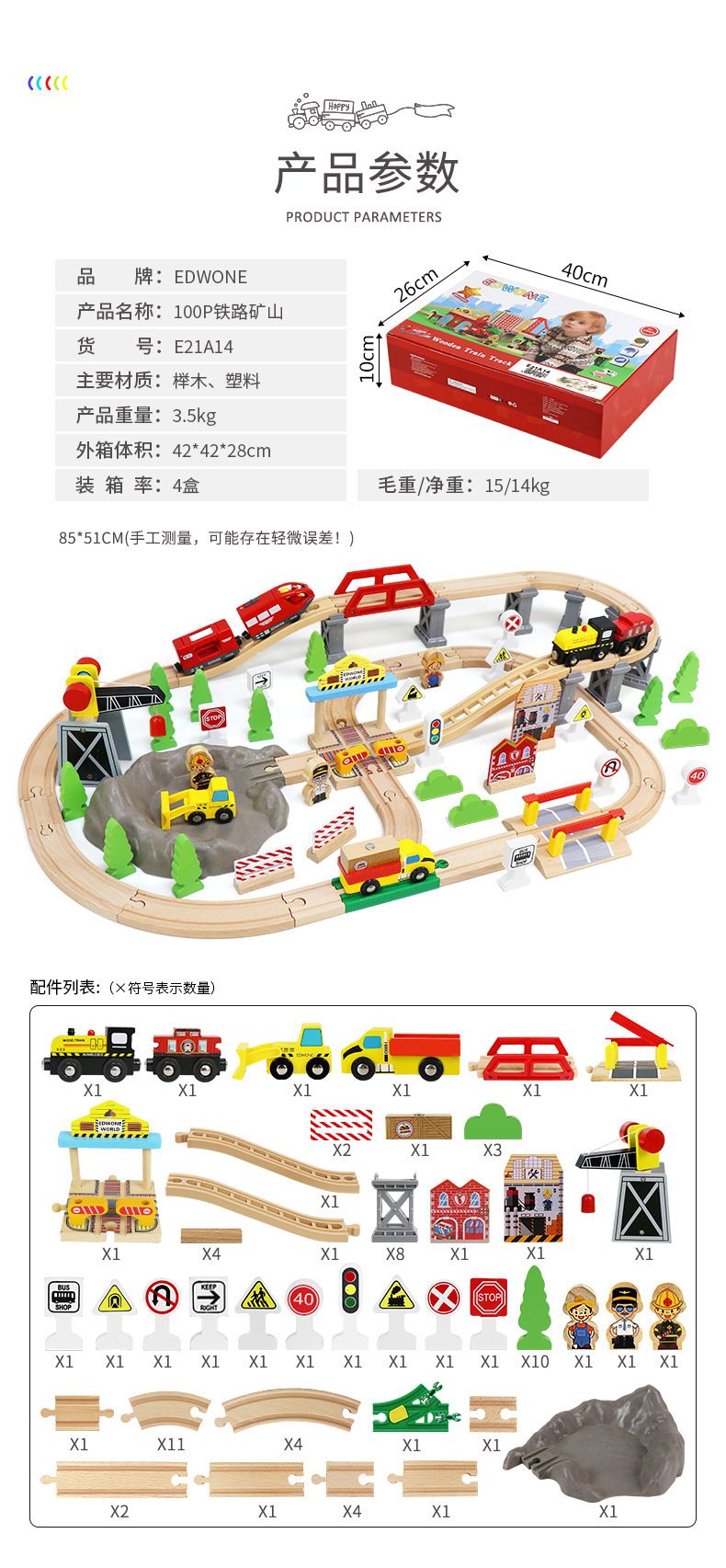 阿里铁路矿山配件表.jpg