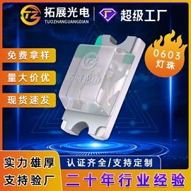 贴片式LED;直插式LED;RGB彩色灯珠
