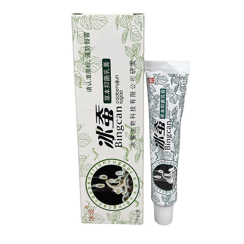 正品冰浪冰蚕抑菌乳膏软膏 皮肤瘙痒止痒膏断痒膏外用药膏抑菌膏|undefined