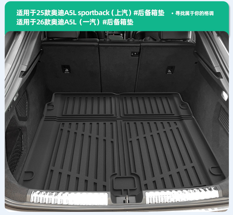 Suitable for 25 Audi A5L Sportback Car Floor Mats, Special Tpe Floor Mats and Trunk Mats