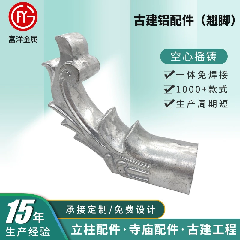 Волнистый карниз, дверные головки, карниз, дверные головки, наклонные ножки, дерево поколения алюминия, древние реброс, декоративные наклонные углы, летающие карнизы, наклонные ножки дракона и феникса.