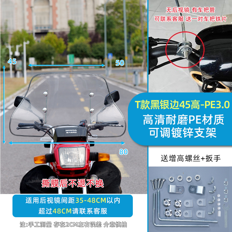Motuoche – Motorcycle front windshield Extended Windproof - t-style-black-silver-edge-30-thick-45-high-mounting-bracket