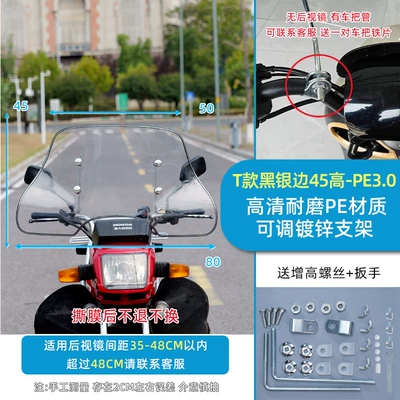 Motorcycle Front Windshield Hd Hand Motorcycle front windshield - t-type-black-silver-edge-30-thick-45-high-mounting-bracket