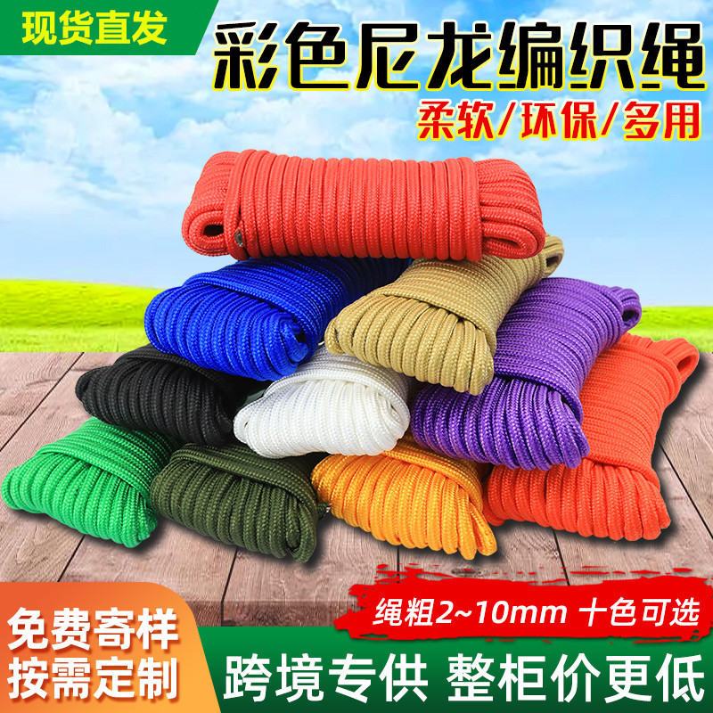 外耐晒耐磨涤纶包芯细粗款编织彩色尼龙绳帐篷防风捆绑 丙纶绳子